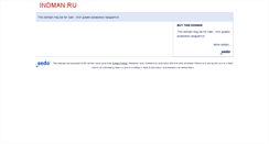 Desktop Screenshot of indman.ru