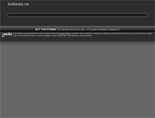 Tablet Screenshot of indman.ru